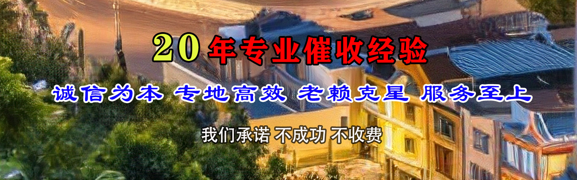 青田催帐公司