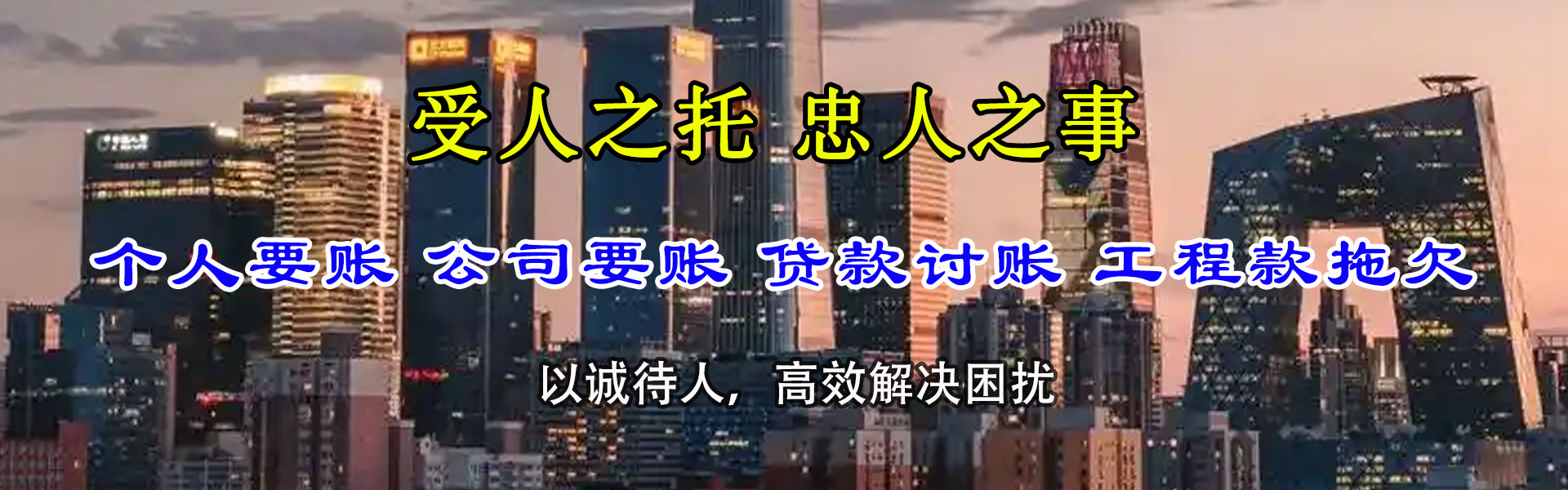 青田收债公司